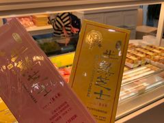 半熟芝士-好利来.生日蛋糕(杨家坪店)
