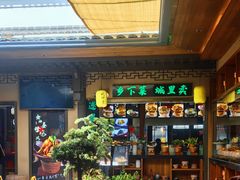 -风炉记忆·非遗风炉菜(处州府城店)