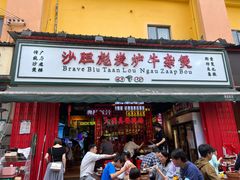 门面-沙胆彪炭炉牛杂煲(成都玉林店)