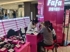 -皇庭广场(福华三路店)