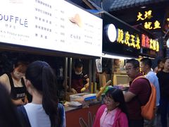 -歹街(金成店)