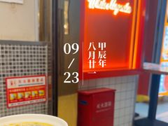 -白玉兰食品甜凤店(合生汇店)