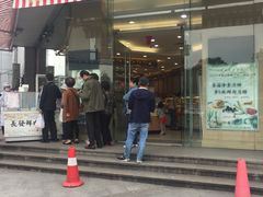 门面-长发西饼(临顿路店)
