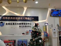 -易贝乐成长中心(坂田中心)