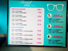 -Trend1881视光·蔡司视觉(领展广场店)
