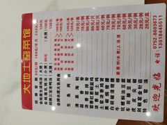 -大地土窑菜馆·特色罗浮农家菜(罗浮山景区店)