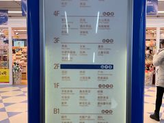 -天丰利生活MALL(和平里店)