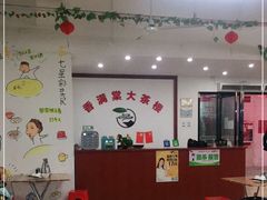 大堂-香满棠大茶楼(兴海海鲜广场店)