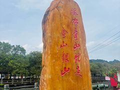 -红山村