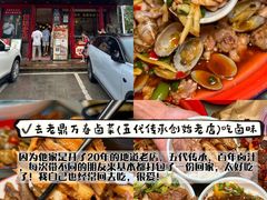 -老鼎万春卤菜(五代传承创始老店)