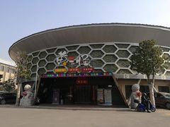 -黄三怪(无影山北路店)