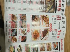 -洪忠涮烤王(嵩山路店)