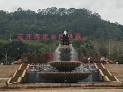 -东南花都花博园