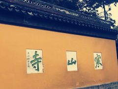 -灵岩山风景区