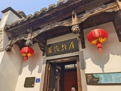 -三坊七巷历史文化街区