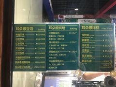 菜单-耳朵眼会馆(鼓楼店)