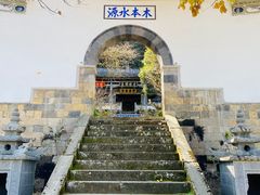 -和顺古镇