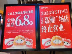 -友壹町寿司(嘉洲广场店)