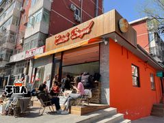 门面-Catch Bagel(芳草地店)