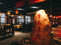 -李记搅团•非遗陕菜(三桥店)