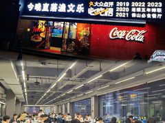 -渔文乐·海鲜大排档(壹品总店)