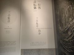 -兰亭风景区