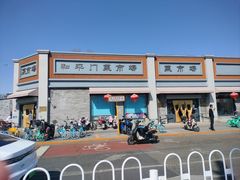 -和平门菜市场