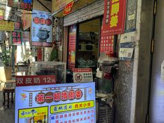 -娟姨第一娟猪脚姜(第十甫路店)