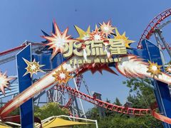 -青岛方特梦幻王国