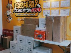 -玛酷机器人编程赛事中心(市北新都心店)