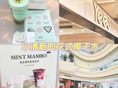 -Yee3·三号椰(上海中山公园龙之梦店)