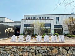 -金谷仓家庭料理(马泉营店)