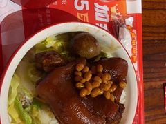 -猪角·闽南猪脚饭(厦门中医院店)