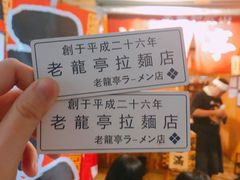 -老龙亭拉面店