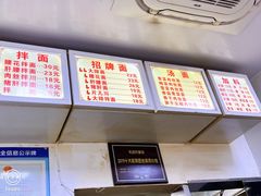 -无名氏面馆(邮电路店)