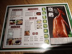 菜单-昌勝香港深井烧鹅(新年华店)