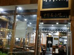 门面-黔派·虾子羊肉粉·小吃(佳宁娜广场店)