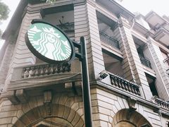 -星巴克臻选(广州沙面店)