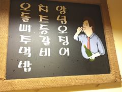 -恩你小木屋·韩式料理(假日广场店)