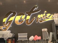 -get pizza意大利餐厅(凯德MALL店)