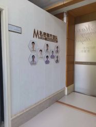 -玛丽亚妇产医院产后修复·医美产康中心