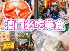 -澳门长洲糯米糍(柯打苏沙街店)