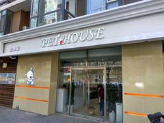 -宠物家(双井店)