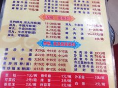 菜单-来自潮州牛肉店(华强北店)