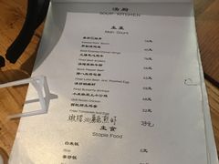 菜单-汤厨(五道营店)