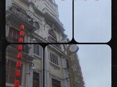 -汕头市小公园