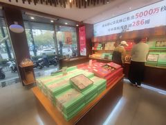 -南宋胡记(杭州体育场路店)