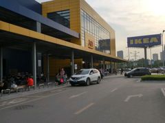 -宜家家居(西安未央商场店)