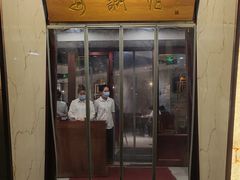 -安诚居干锅鸭头(八角店)