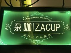 -杂咖zacup(领展中心城店)